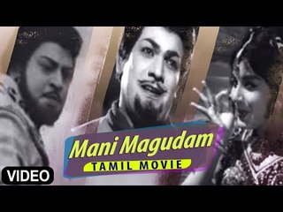 "Mani Magudam" Tamil Movie | S.S.Rajendran, Vijaya Kumari | Tamil Cinema Junction