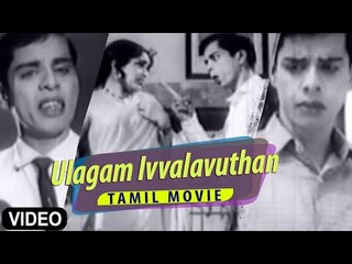 "Ulagam Ivvalavuthan" Tamil Movie | Nagesh, Rajasri | Tamil Cinema Junction