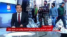 الأزمة السورية الجيش السوري يواصل تقدمه في الشمال ويقترب من حدود تركيا