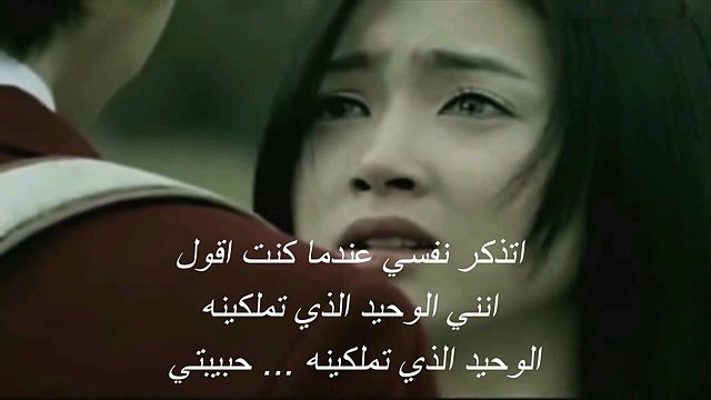 الأغنية التي أبكت الملايين - اغنية رومانية مترجمة