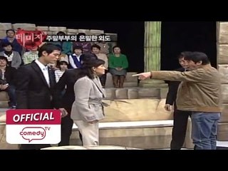 [선우재덕의 데미지 Damage by Seonwoo Jae-Deok] eps 22 "주말부부의 은밀한 외도"