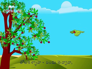 Telugu Traditional Rhymes Chitti Chilakamma amma kottinda