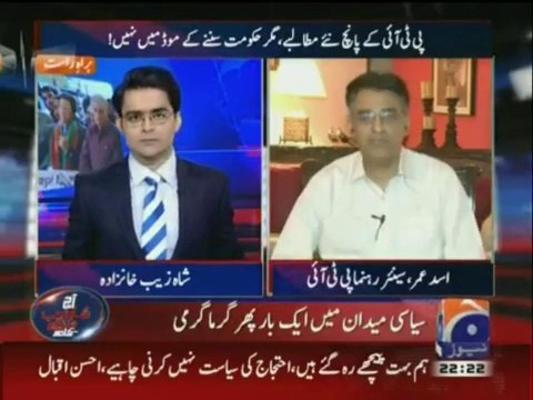 Asad Umar successfuly explains reason of protest- very Good