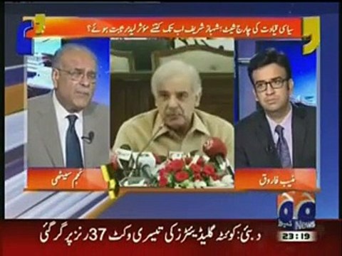 Najam Sethi first time Criticizing Shahbaz Sharif