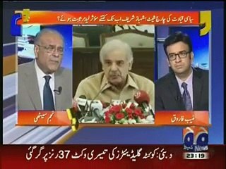 Najam Sethi first time Criticizing Shahbaz Sharif