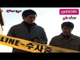 [살인자는 말한다 Murder, It Says] eps 8 