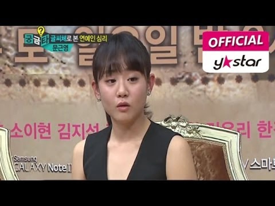 [그것이 궁금타 I'm curious about it] eps 209 "글씨체로 본...