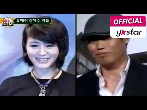 [특종 헌터스] eps 89 유해진 김혜수 커플의 모든 것