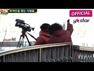 [특종 헌터스] eps 83 "외계인을 쫓는 사람들"