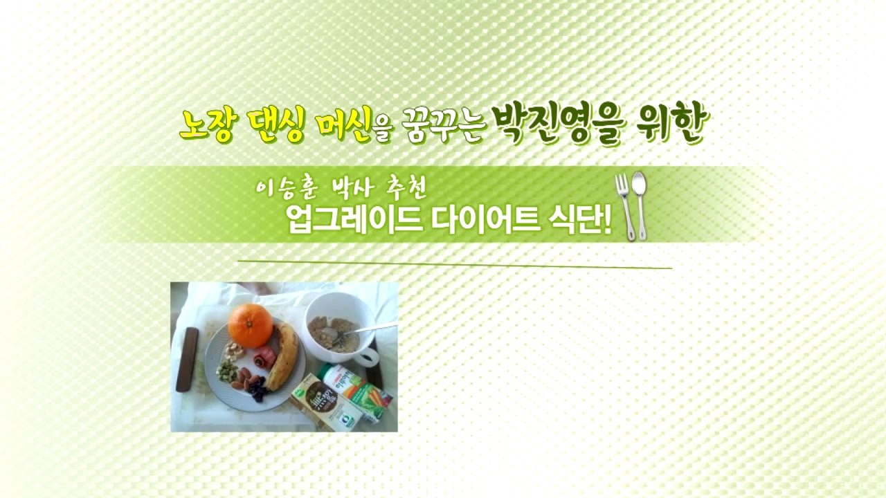 [그것이 궁금타 I'm curious about it] eps228 "6주 속성 다이...