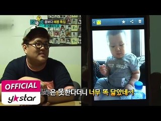 [그것이 궁금타 I'm curious about it] eps225 "꿈보다 해몽 특집"