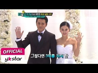 [그것이 궁금타 I'm curious about it] eps224 "목격담으로 재현한 최강 실물스타"