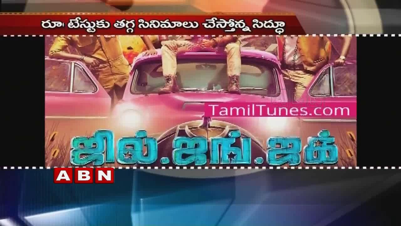 Siddharth Jil Jung Juk Movie Release Date Confirmed