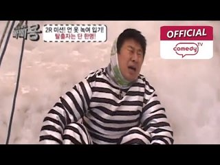 연예인 탈출 버라이어티! 리얼 탈출쇼 [빠삐용] eps 4
