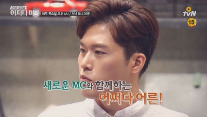 누구나 어른은 처음이다! 39금 토크쇼  시즌 2!