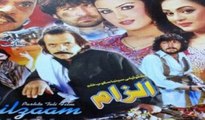 Pashto Action Telefilm Ilzaam - Jahangir Khan Hussain Swati - Pushto Action Movie 2016 HD