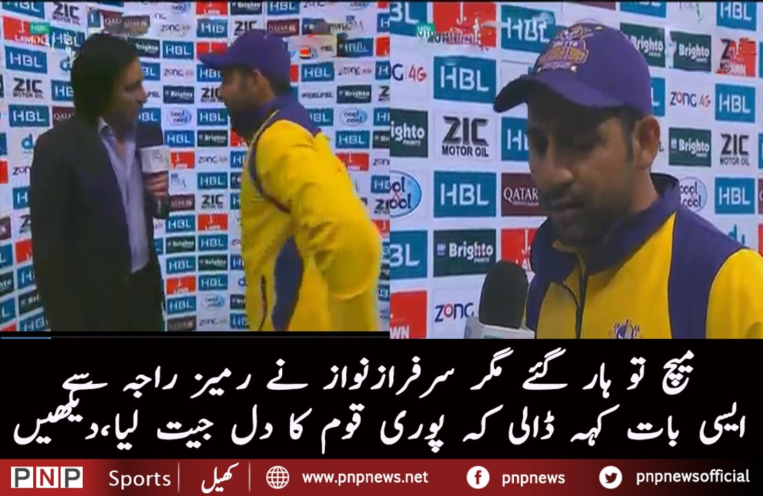 This Kind Gesture Of Sarfaraz Ahmed Made Fans Proud  | PNPNews.net