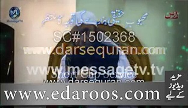 ALLAH Tala Apne Banday Ki Tauba Ka Muntazir Hai By Maulana Tariq Jameel