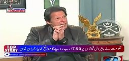 Imran Khan makes a joke at Nawaz Shareef that he should be on Benazeer income support| PNPNews.net