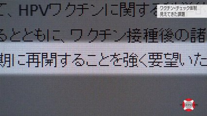 混乱続くワクチン　信頼は築けるか - 2016-01-28 19_30