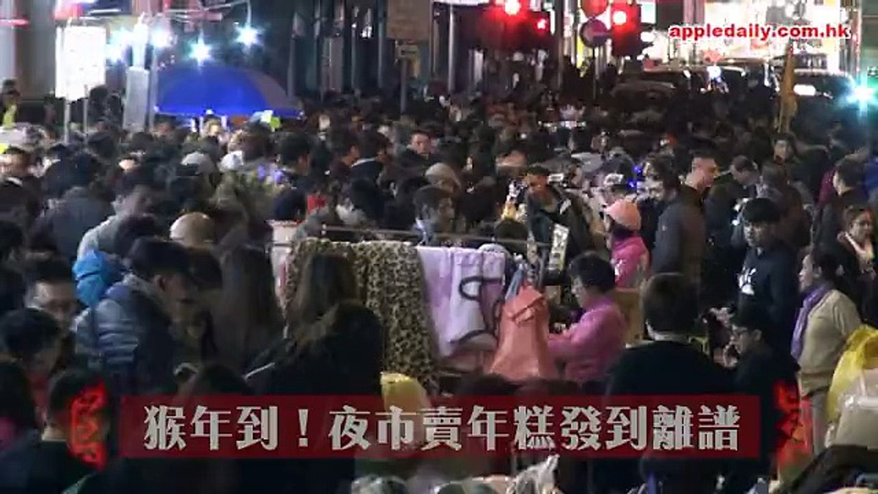 過年小販狹縫中生存 (2016-02-08)