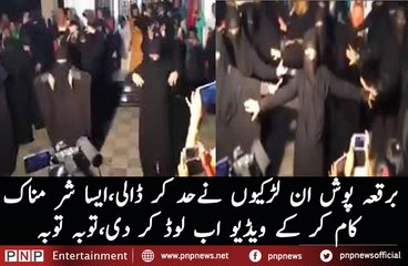Watch What These Girls Doing While Wearing Burqa