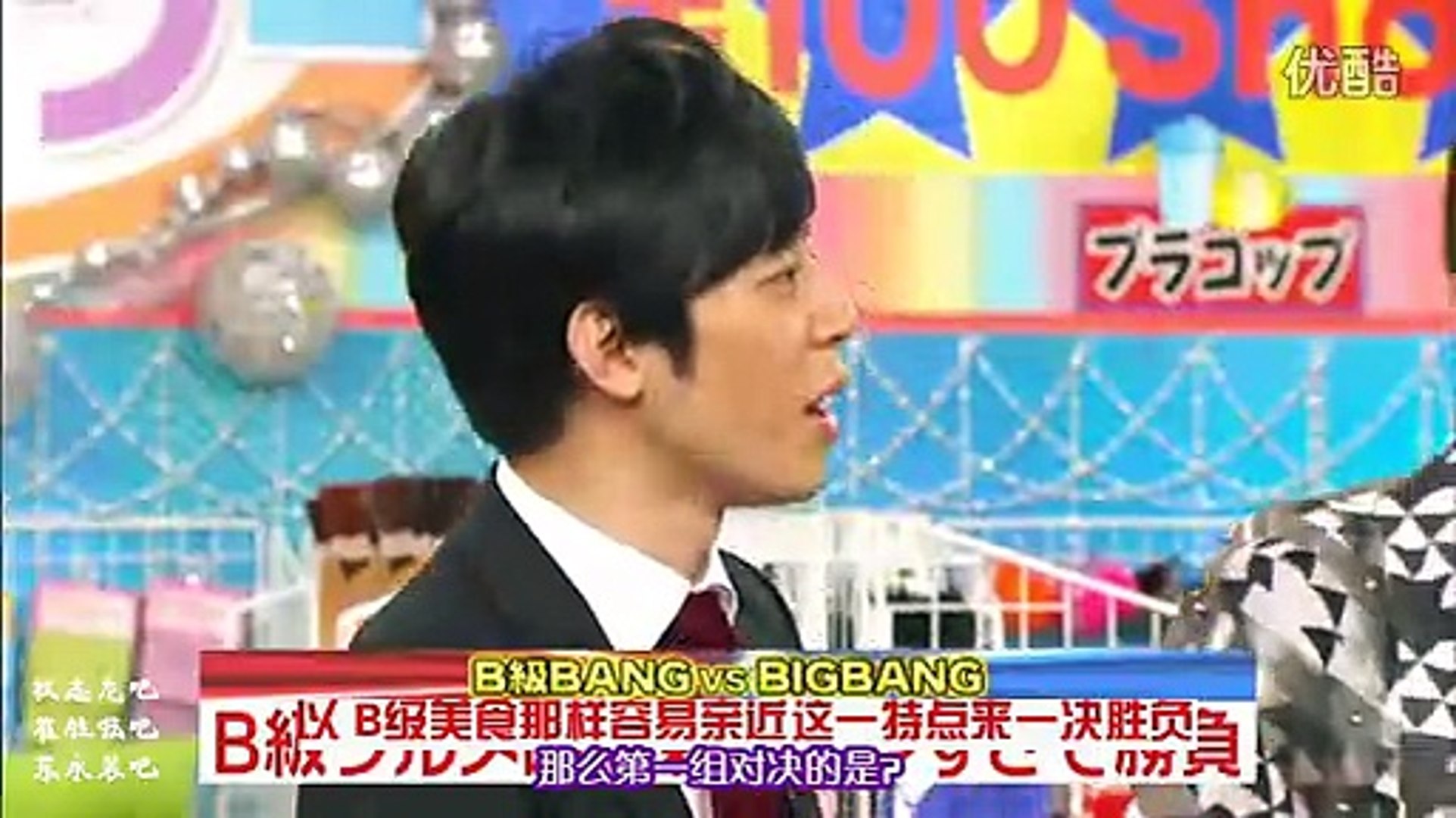 Bigbang はねとび 100円ショップ １ 動画 Dailymotion