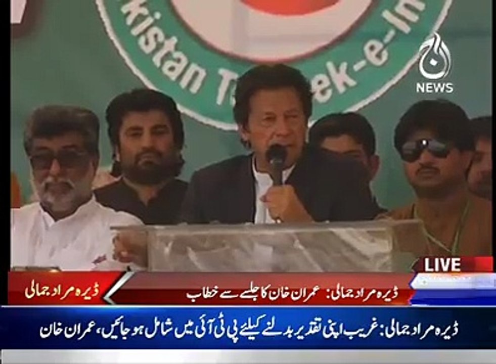 Imran Khan Full Speech Dera Murad Jamali Blochistan 1