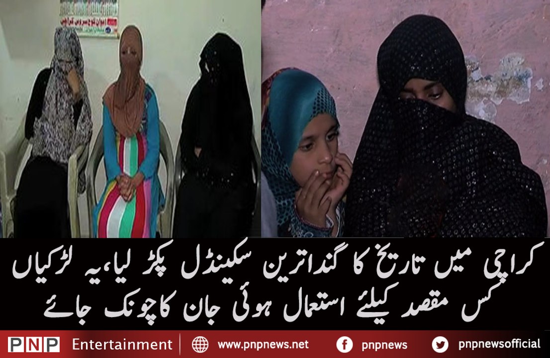 Nine suspects arrested in police crackdown against massage parlor in Karachi | PNPNews.net