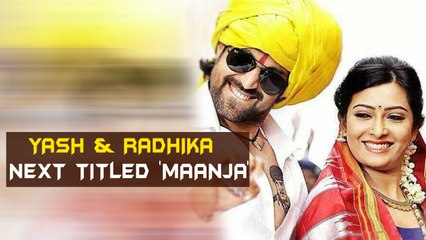 Yash & Radhika Pandit Next Titled 'Maanja' | Kannada Focus