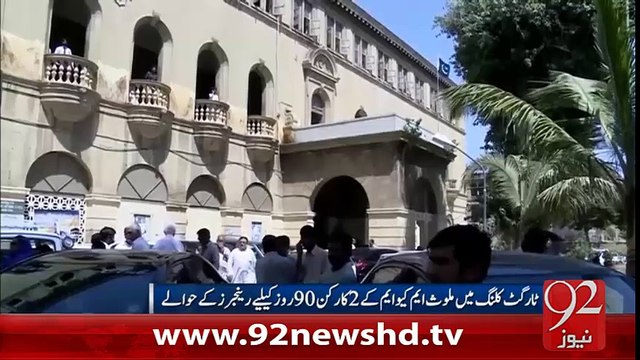 MQM K Karkun Rangers K Hawaly- 09-02-2016 - 92NewsHD