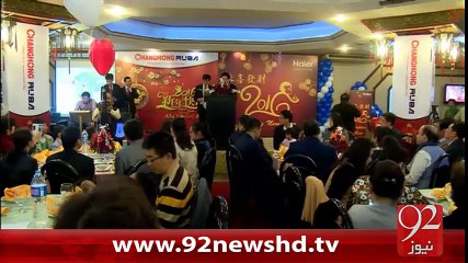 Lahore Main Chines New Year - 09-02-2016 - 92NewsHD