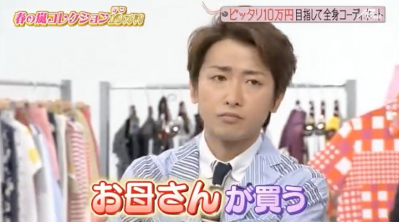Arashi - Ohno's Mother Is Amazing (ENG SUB)