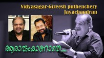 Aararum kanathe aromal thaimulla....P.Jayachandran *db tech audioHD