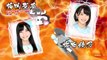 4周年でガチバトル「福岡聖菜 vs 梅田綾乃」篇 / AKB48[公式]