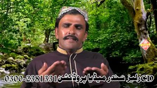 Sidhiyyan kraindy hen New Song 2015 Singer Irshad Sanjrani posted by A1 Mobile shop Daira Din Panah 03136776937