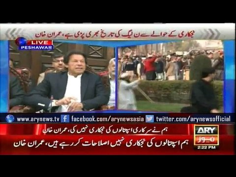 Imran rules out privatization of KP hospitals