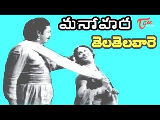 Tela Telavare Song | Manohara Movie Video Songs | Shivaji Ganesan, Girija