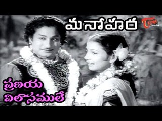 Manohara Movie | Pranaya Vilasamule Video Song | Shivaji Ganesan, Girija