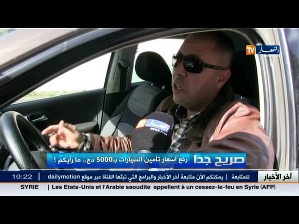 Assurance automobile: Hausse de 5.000 DA des tarifs, Ce que pense le citoyen