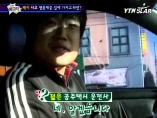 [그것이 궁금타 I'm curious about it] eps5-2 "택시타고 영웅재중의 집에 가자고 하면 간다?"