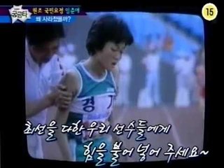 [그것이 궁금타 I'm curious about it] eps12-2 "원조스포츠요정 임춘애"