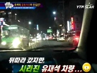 [그것이 궁금타 I'm curious about it] eps4-1 "유재석 굴욕사건의 진실"