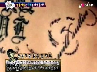 [그것이 궁금타 I'm curious about it] eps36-1 "동방신기타투"