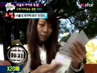 [그것이 궁금타 I'm curious about it] eps39 "타블로IQ는 정말 170일까?"