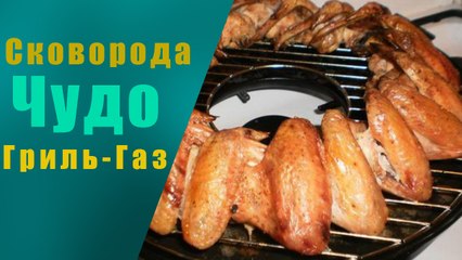 Гриль-Газ: Здоровое и Вкусное Приготовление на Плите 🍳