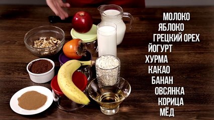 Ленивая овсянка- топ-3 рецепта!
