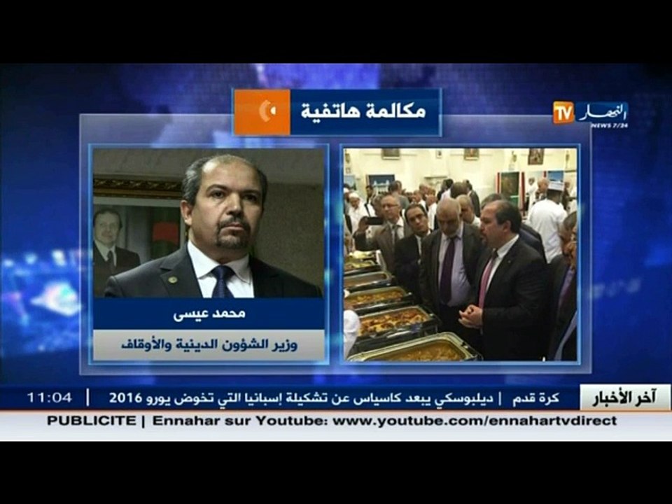 وزير الشؤون الدينية محمد عيسى يعلن عن اختيار ال...