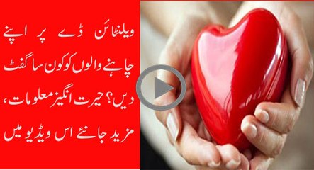 What type of Gifts should be give to Lover on Valentine Day - 2016
