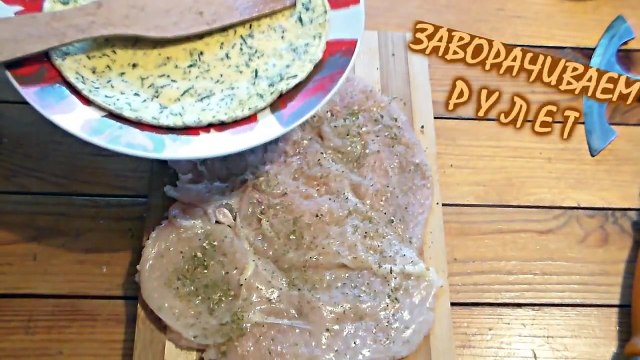Как приготовить КУРИНЫЙ РУЛЕТ ФИЛИМОН. Нежный и сочный